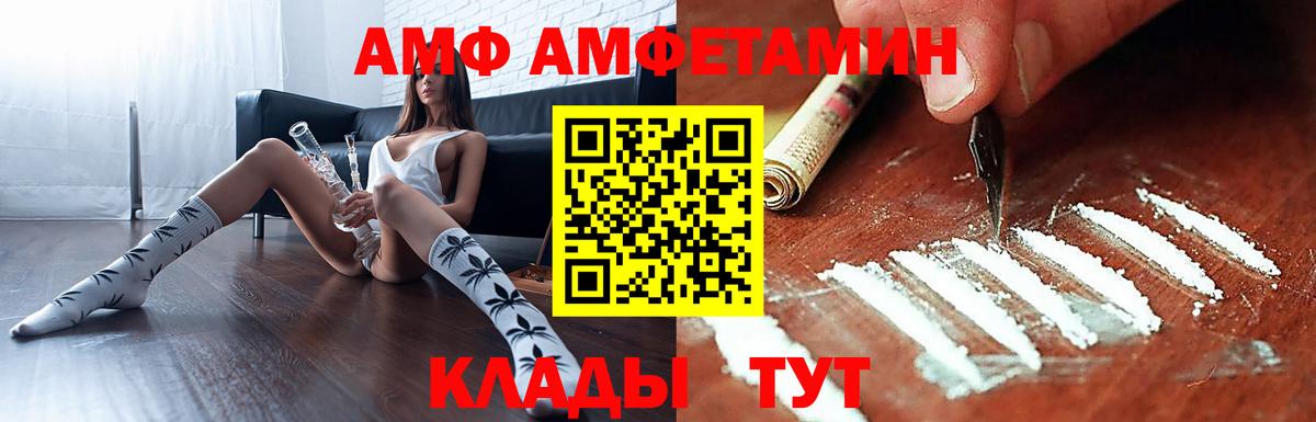 Амфетамин 98% Выборг