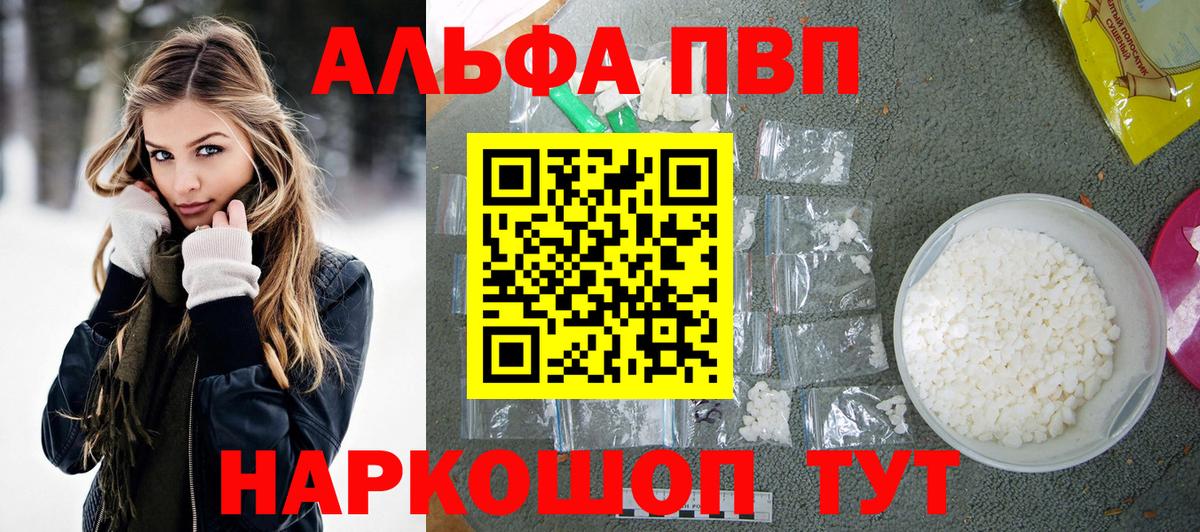 А ПВП СК КРИС  Alpha PVP крисы CK  Вход с VPN  Альфа ПВП крисы CK  Выборг 