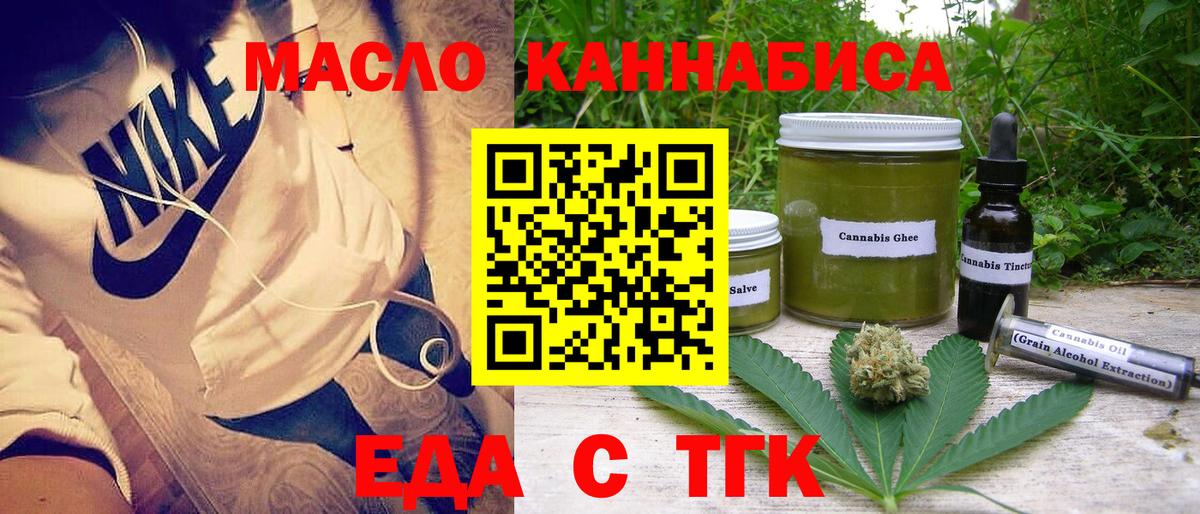 Cannafood конопля  Вход с VPN  Выборг 