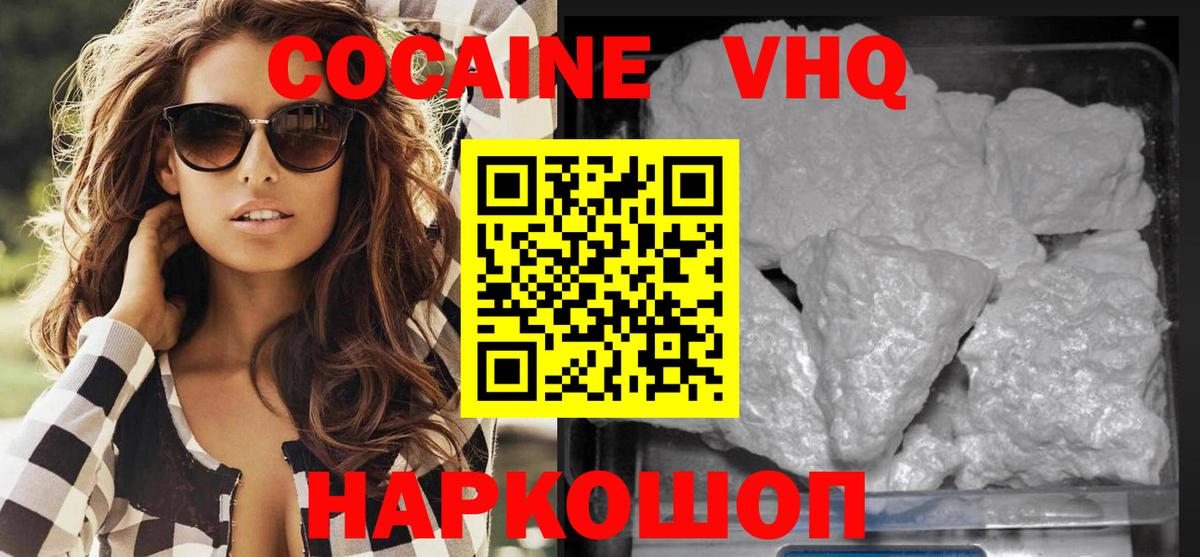 Выборг  Cocaine 99%  КОКАИН Перу  COCAIN  Вход с VPN 