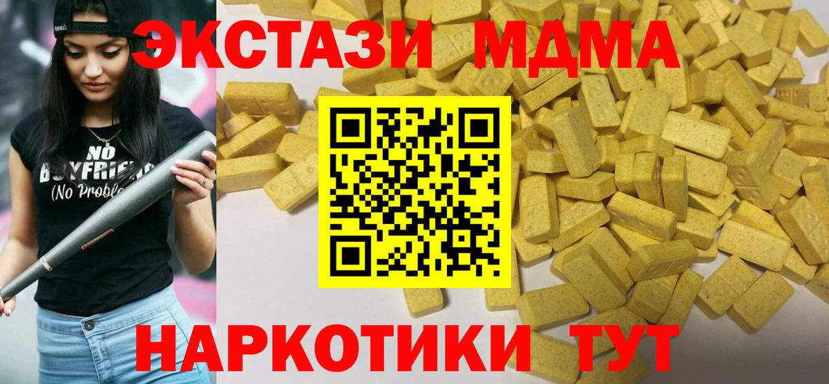 Экстази 99%  Ecstasy  Вход с VPN  Выборг  Ecstasy круглые 