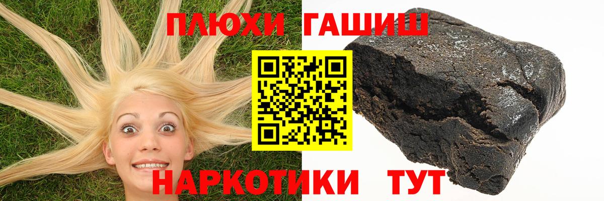ГАШ убойный  Вход с VPN  наркотики  Выборг 
