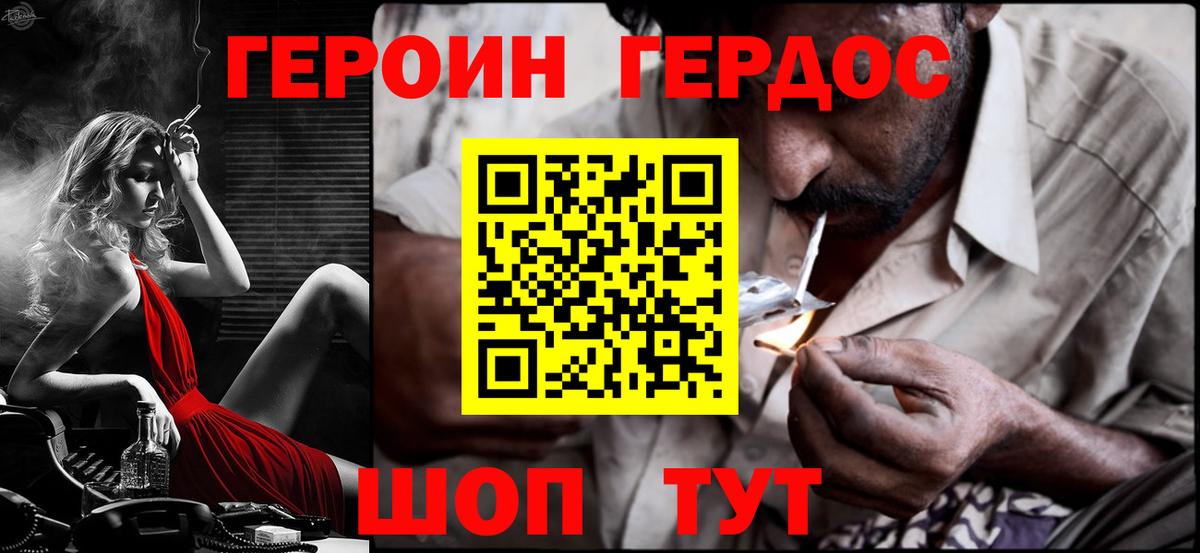 ГЕРОИН VHQ Выборг