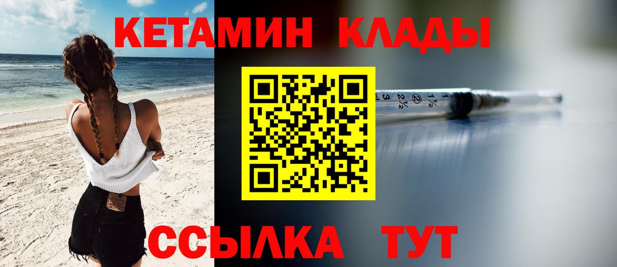 КЕТАМИН VHQ Выборг