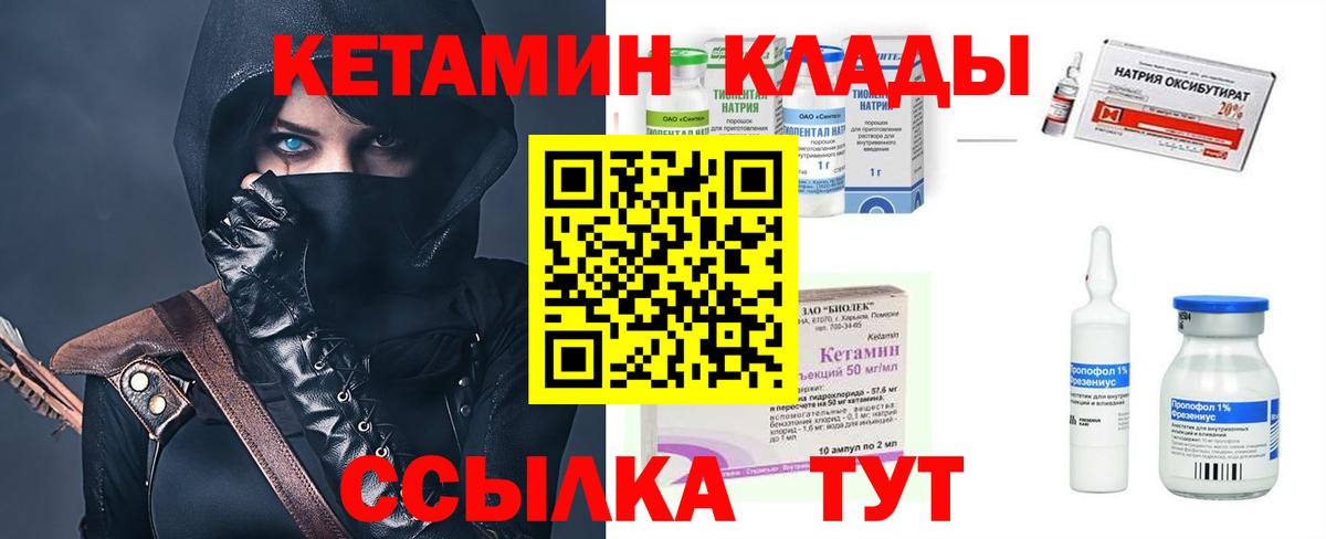 Кетамин ketamine  Вход с VPN  КЕТАМИН ketamine  это формула  Выборг 