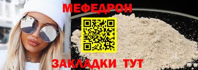мяу мяу мука Краснокаменск