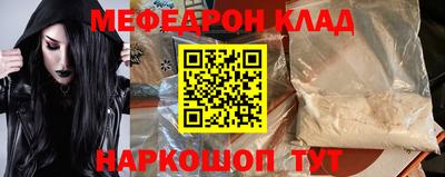 мяу мяу мука Краснокаменск