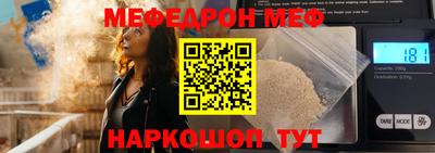 мяу мяу мука Краснокаменск