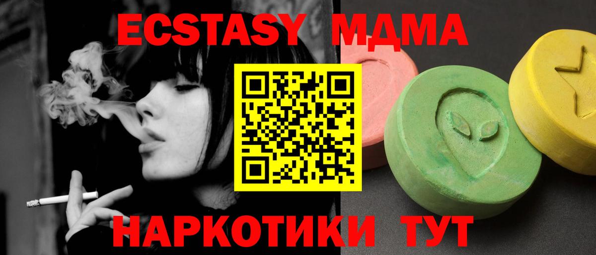 MDMA crystal  MDMA кристаллы  MDMA  Вход с VPN  Выборг 