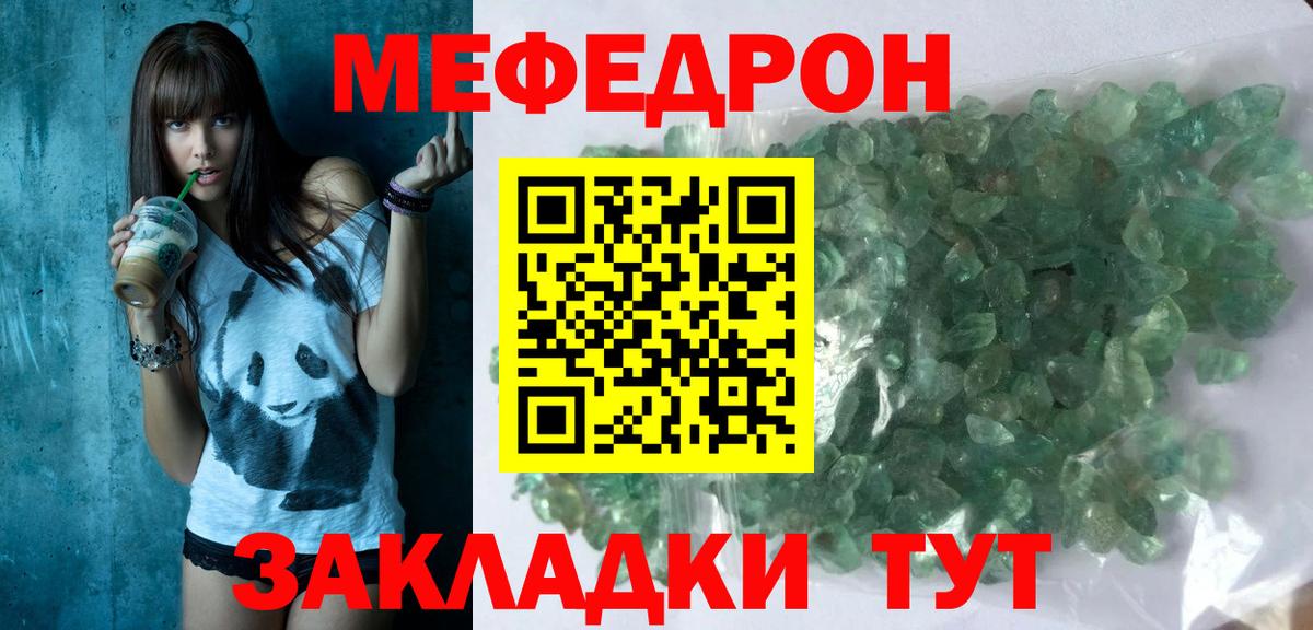 МЕФ кристаллы Выборг