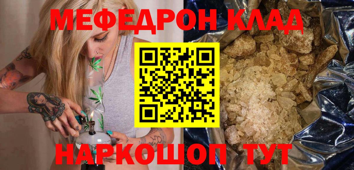 Выборг  Меф  МЯУ-МЯУ  Меф мука  МЯУ-МЯУ мука  блэк спрут зеркало  Вход с VPN 