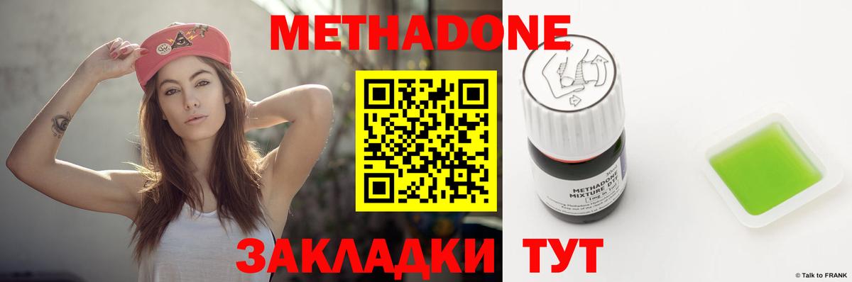 МЕТАДОН мёд Выборг
