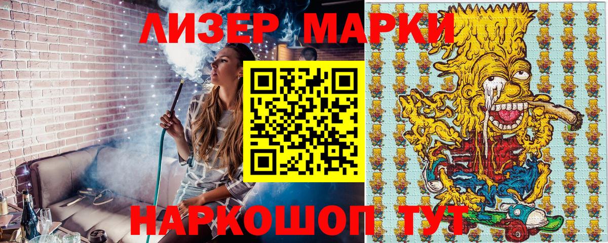 Марки 25I-NBOMe 1,8мг Выборг