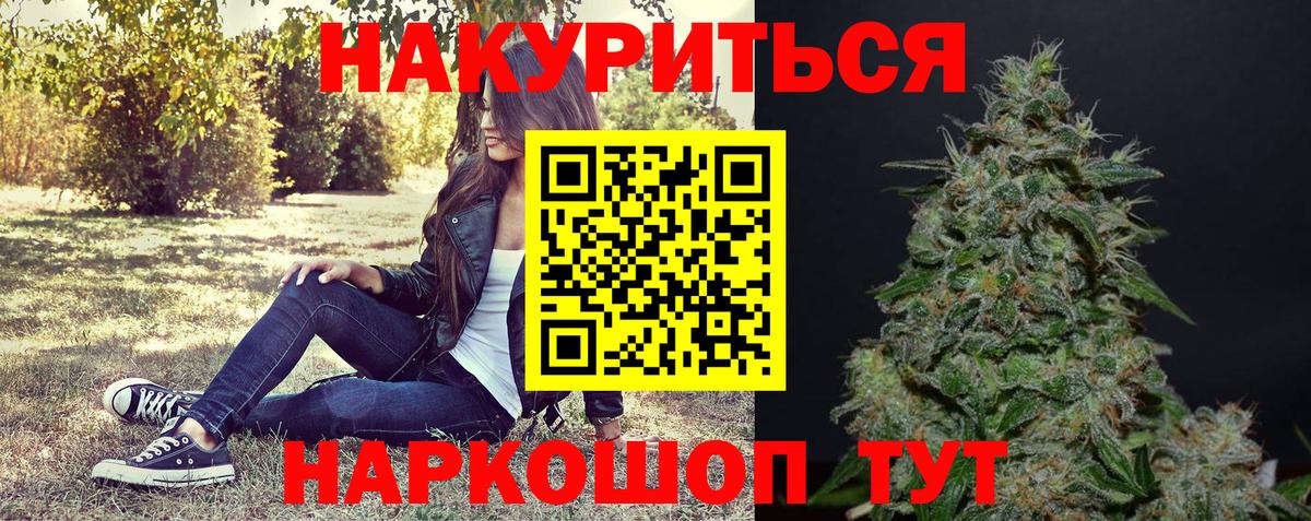 Канабис  Alpha PVP СОЛЬ   Марихуана  Выборг  Кокаин  Меф   NBOMe  Вход с VPN  ГАШИШ 